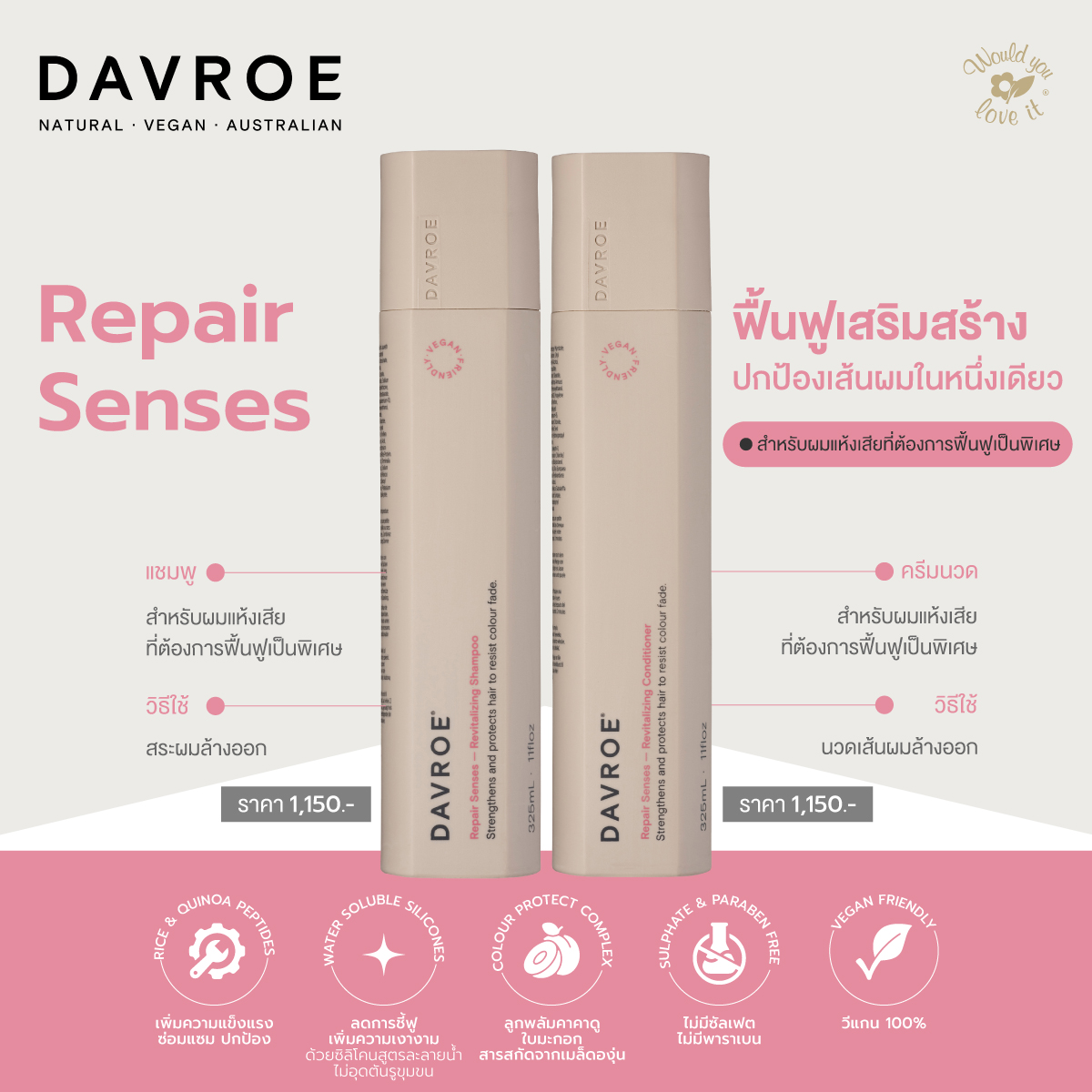 แชมพูฟื้นฟูเสริมสร้างปกป้องเส้นผมในหนึ่งเดียว