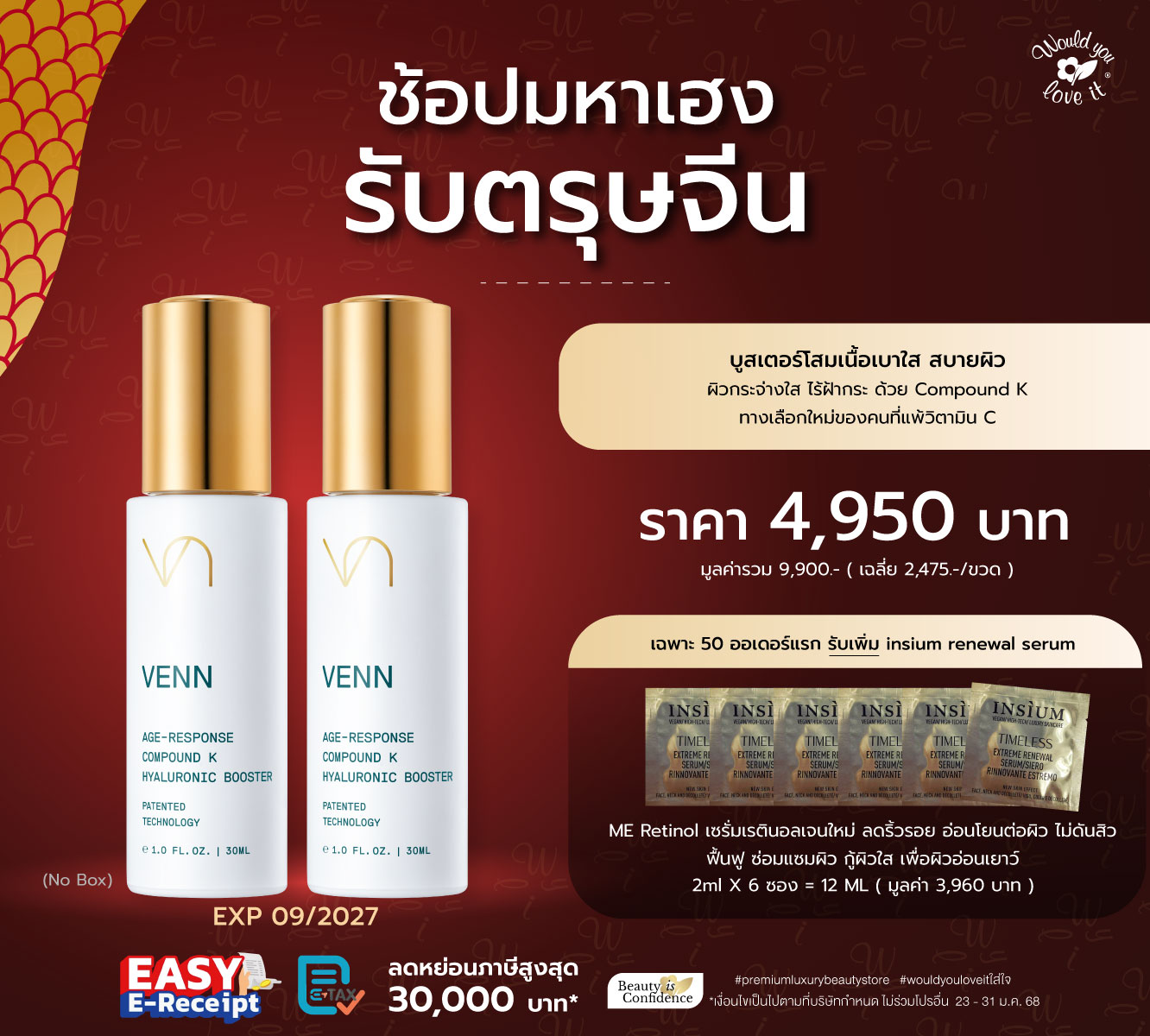 ซื้อ 1 แถม 1  VENN COMPOUND K   30  ML