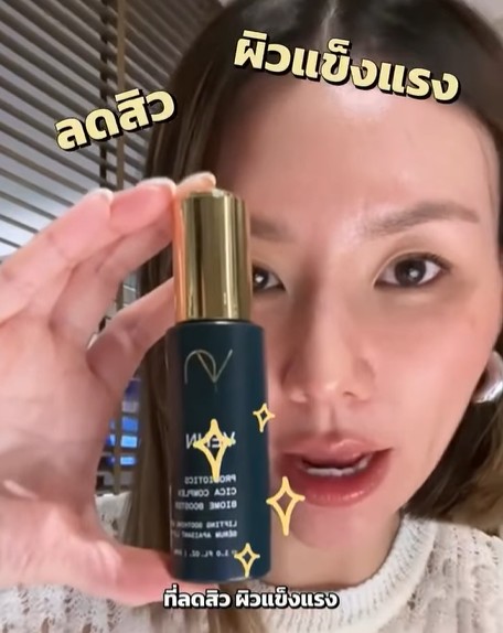 VENN  Probiotics Cica Complex Biome Booster  30 ML TH